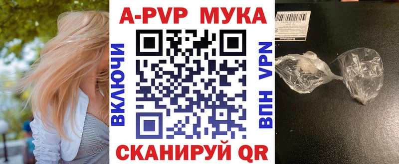 Альфа ПВП Соль  Кяхта 