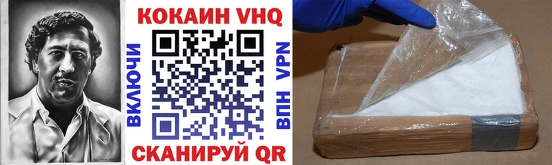 COCAIN VHQ Кяхта