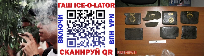 купить наркоту  Кяхта  ГАШ ice o lator 