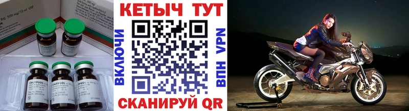 Кетамин VHQ  Кяхта 
