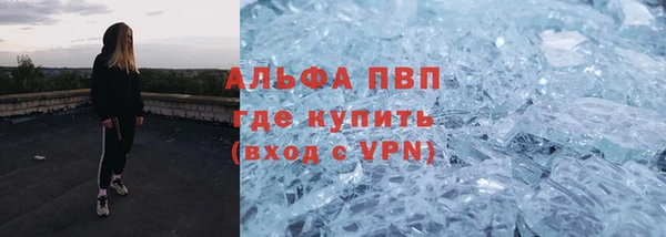ALPHA PVP Балахна