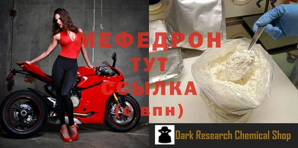 мефедрон Покачи