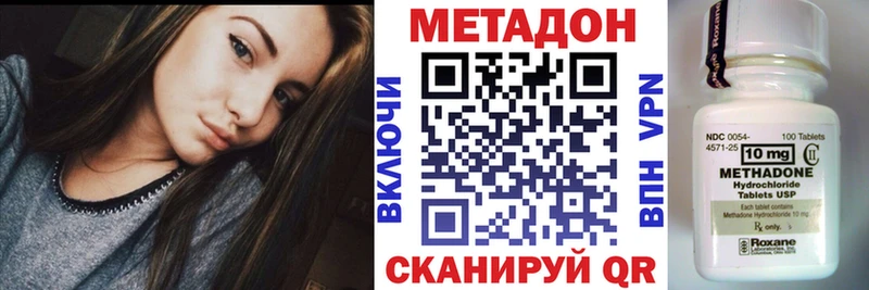 купить наркотик  Кяхта  Метадон methadone 